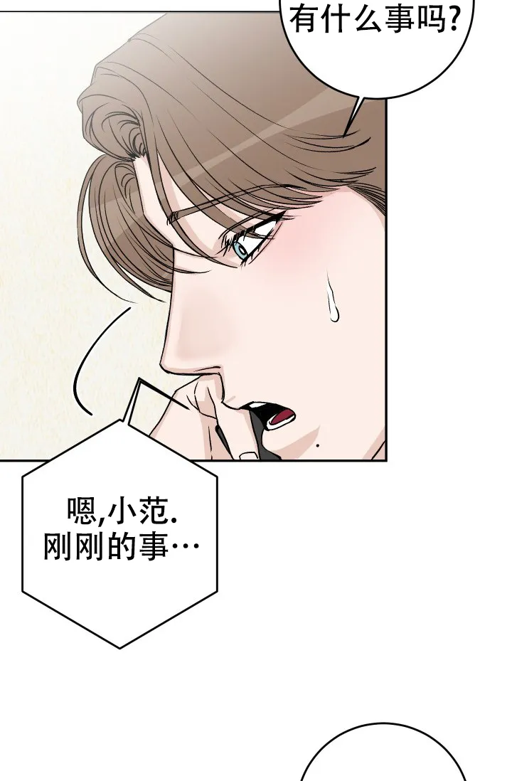 《闲人免进》第31话 第28页