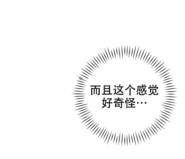 《闲人免进》第31话 第15页