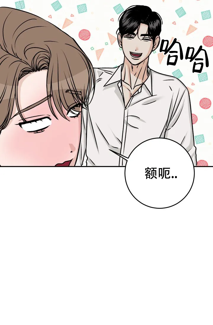 《闲人免进》第31话 第24页