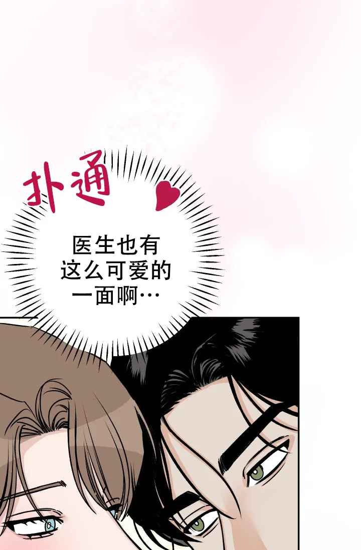 《闲人免进》第32话 第10页