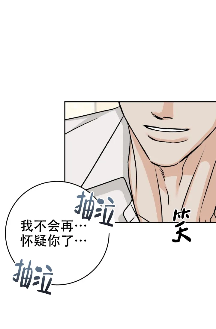 《闲人免进》第32话 第28页