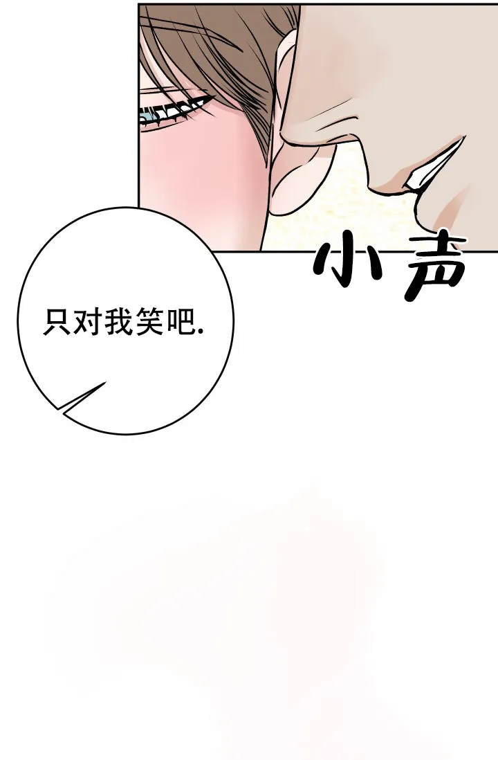 《闲人免进》第32话 第7页