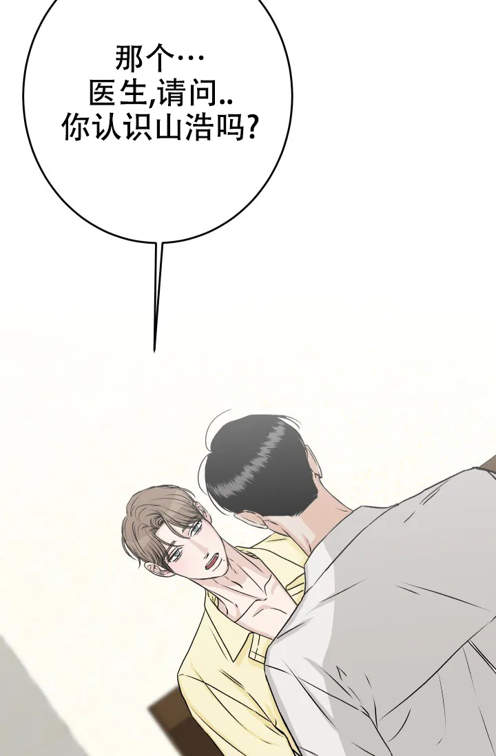 《闲人免进》第32话 第17页