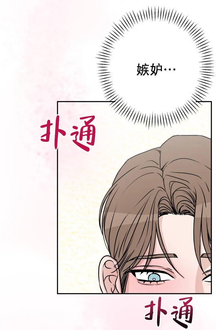 《闲人免进》第32话 第9页