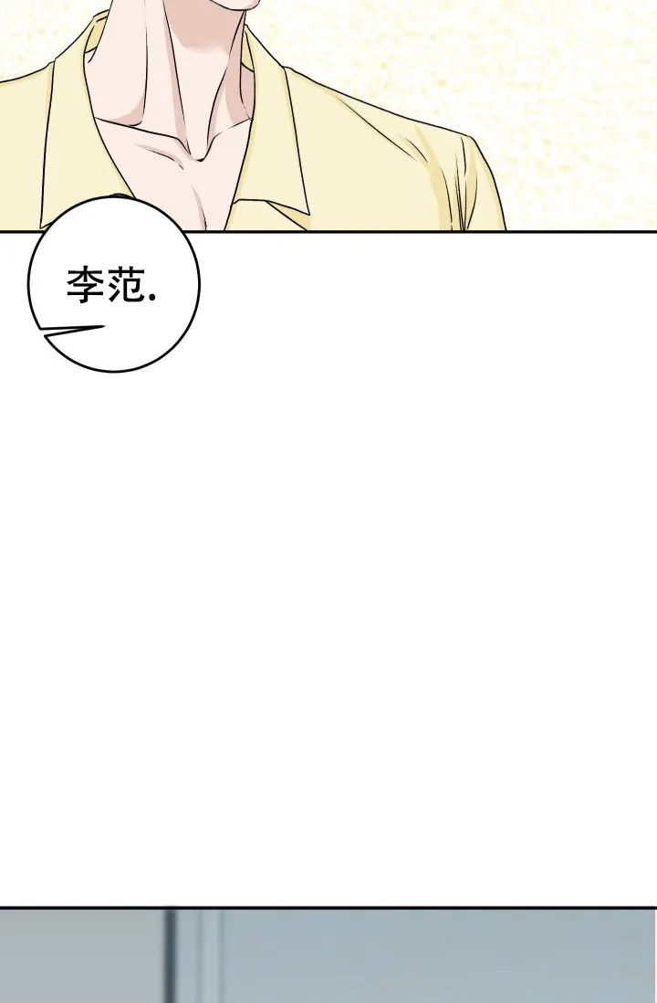 《闲人免进》第32话 第22页