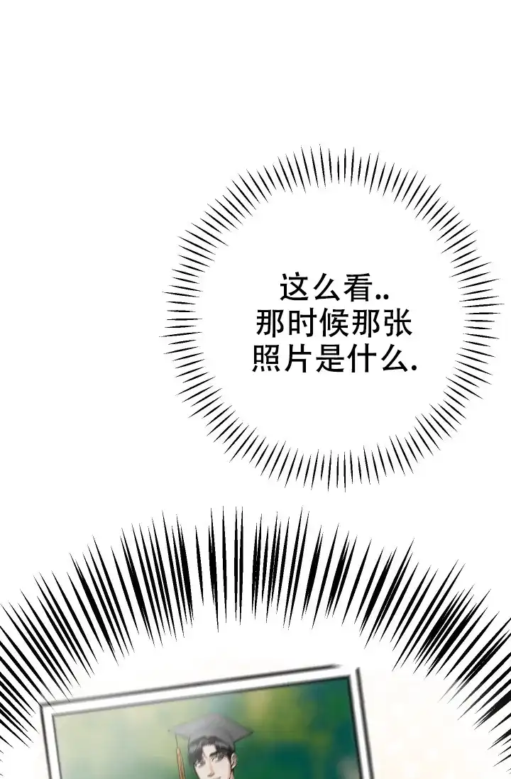 《闲人免进》第32话 第13页