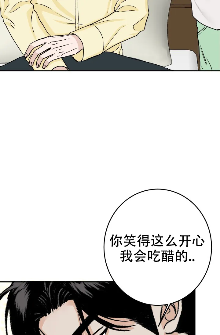 《闲人免进》第32话 第5页