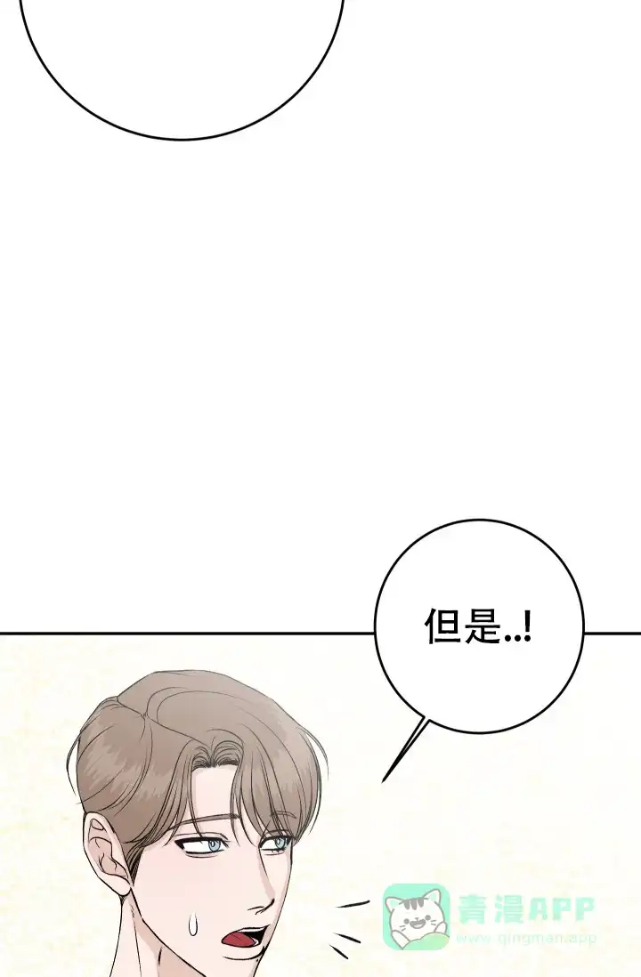 《闲人免进》第32话 第21页