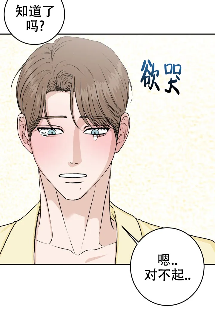 《闲人免进》第32话 第27页