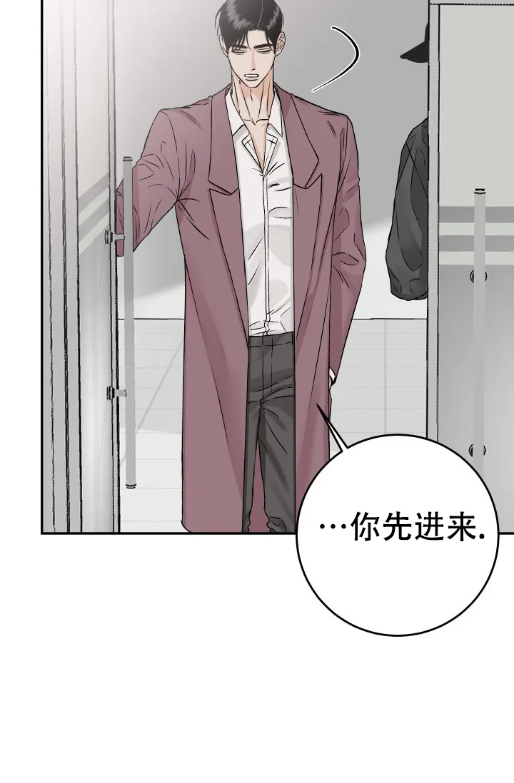 《闲人免进》第33话 第18页