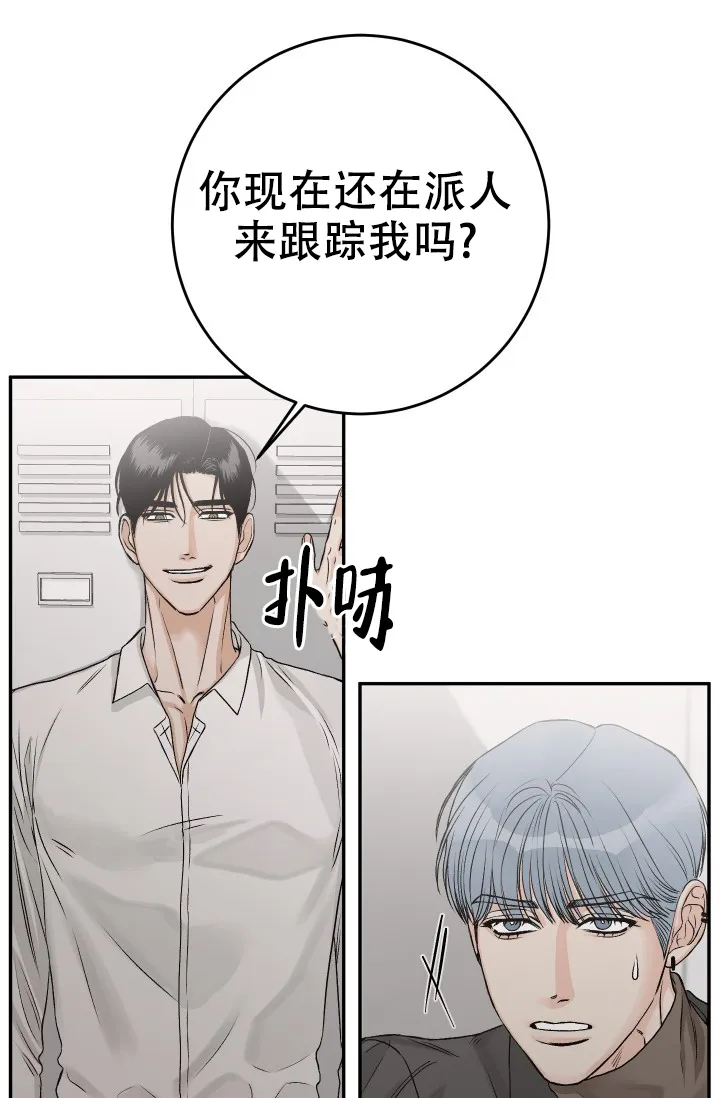 《闲人免进》第33话 第24页