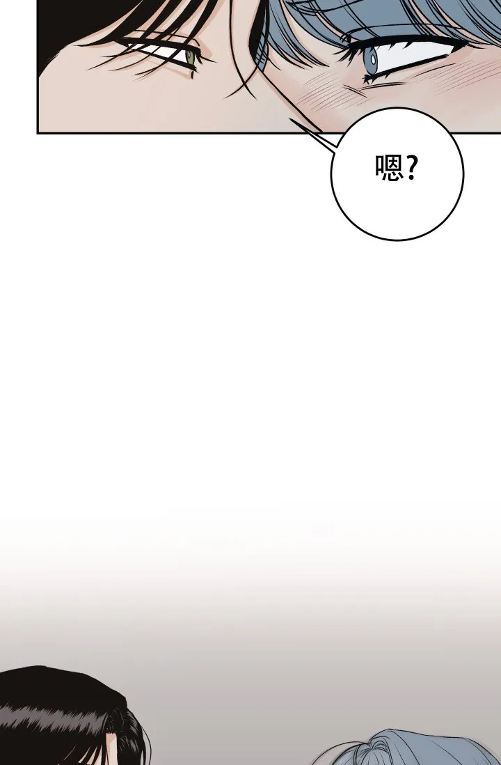 《闲人免进》第33话 第30页