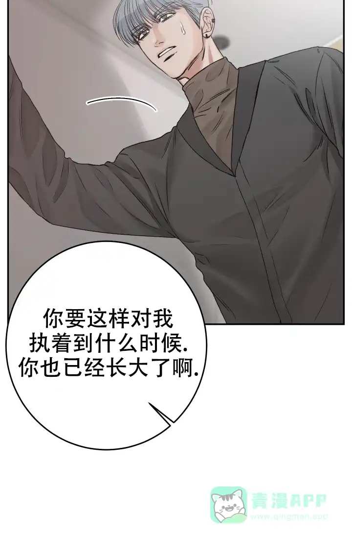 《闲人免进》第33话 第26页