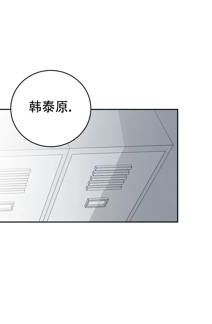 《闲人免进》第33话 第19页