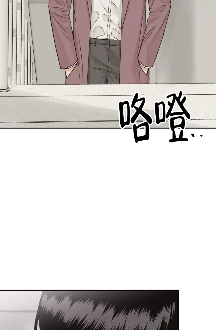 《闲人免进》第33话 第14页