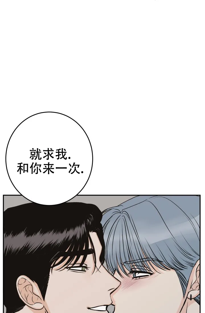 《闲人免进》第33话 第28页