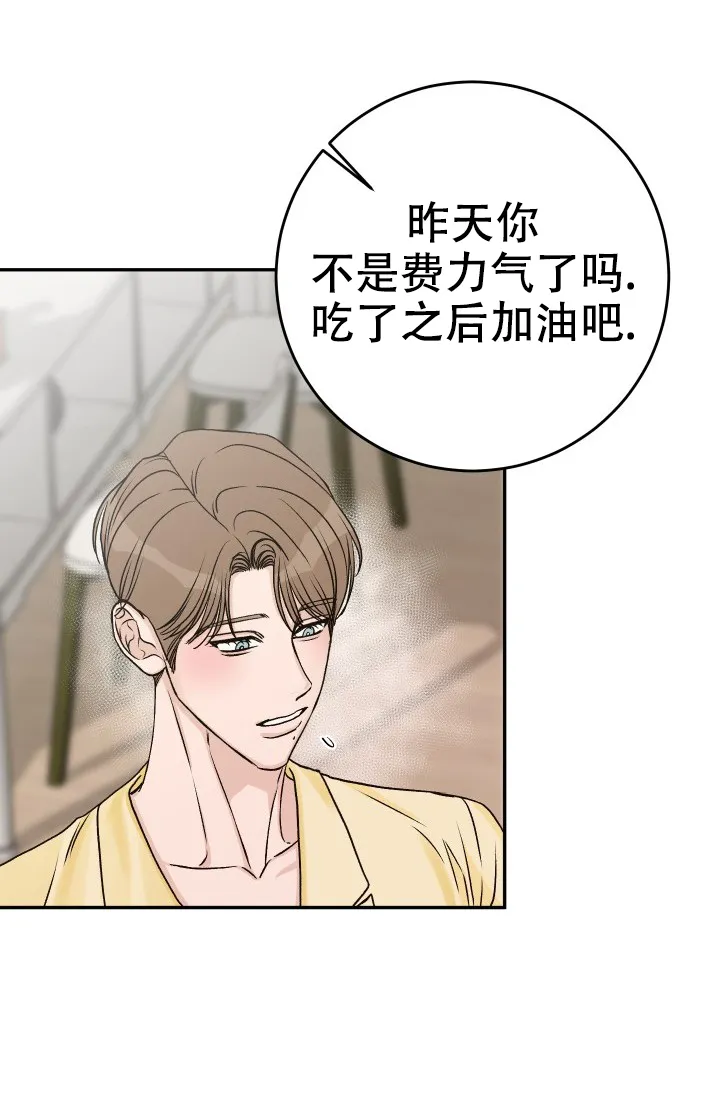 《闲人免进》第33话 第10页