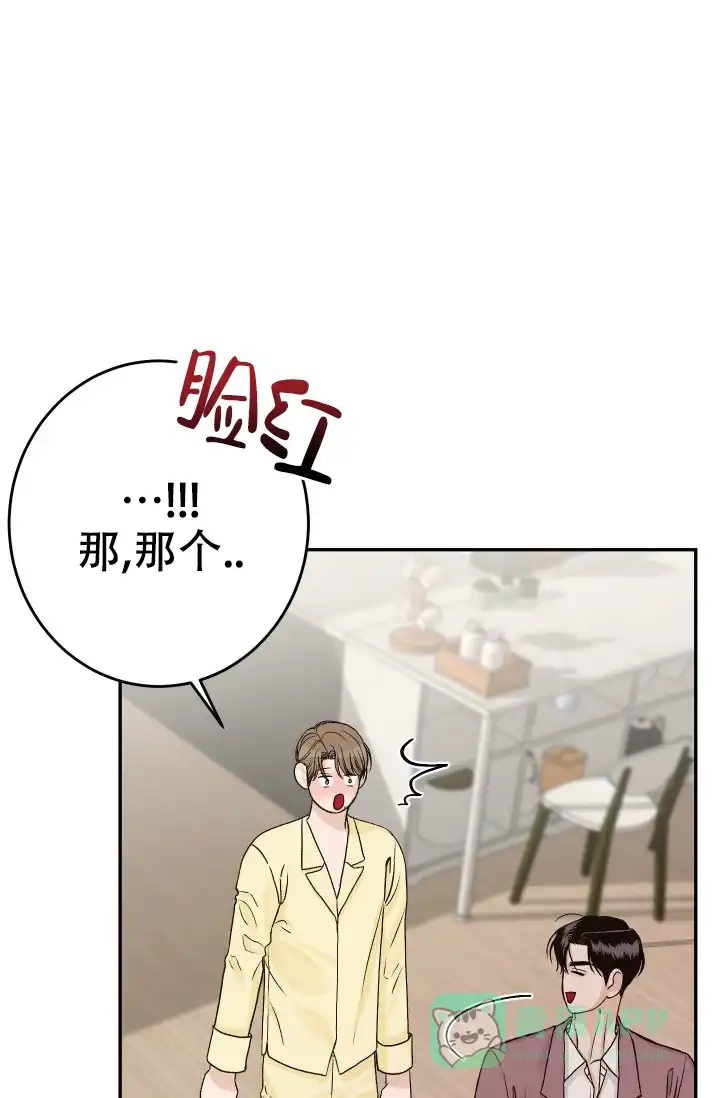 《闲人免进》第33话 第11页