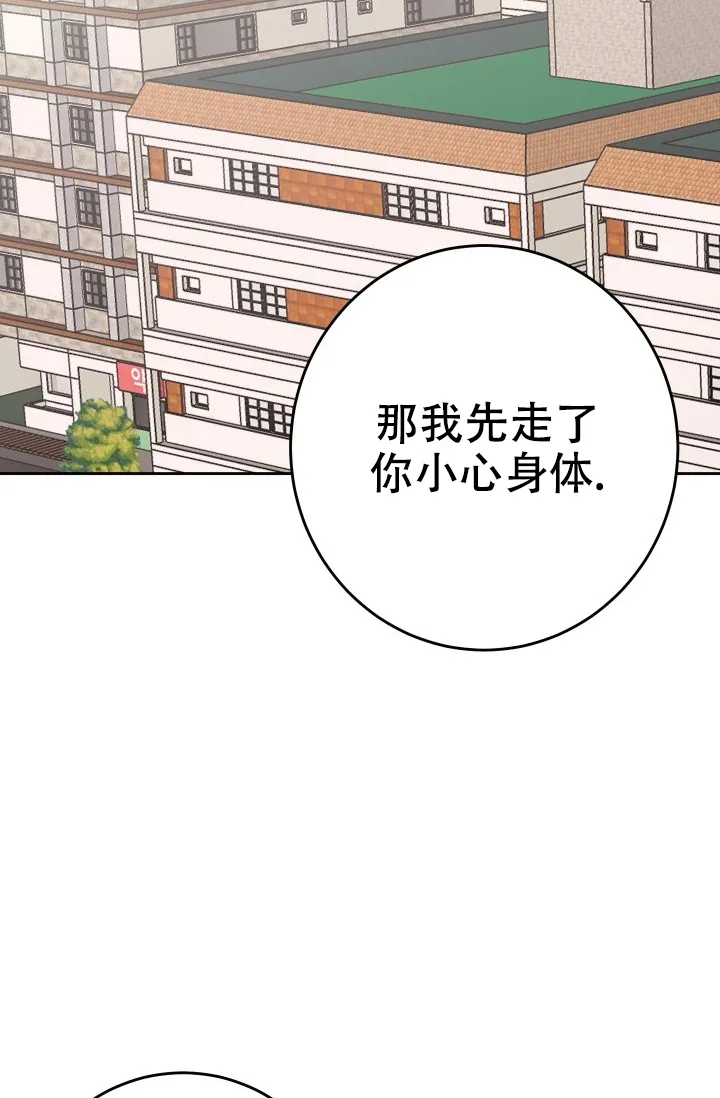 《闲人免进》第33话 第2页
