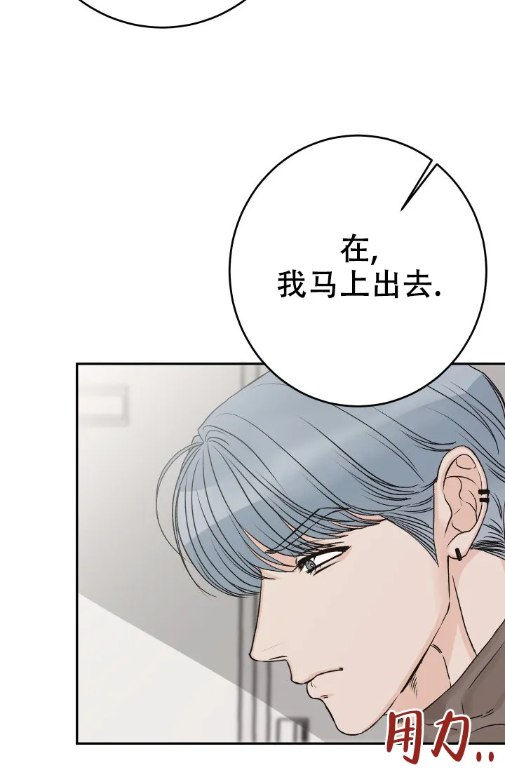 《闲人免进》第33话 第35页