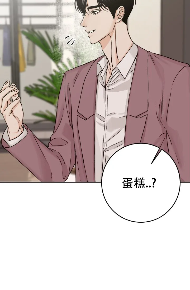 《闲人免进》第33话 第9页