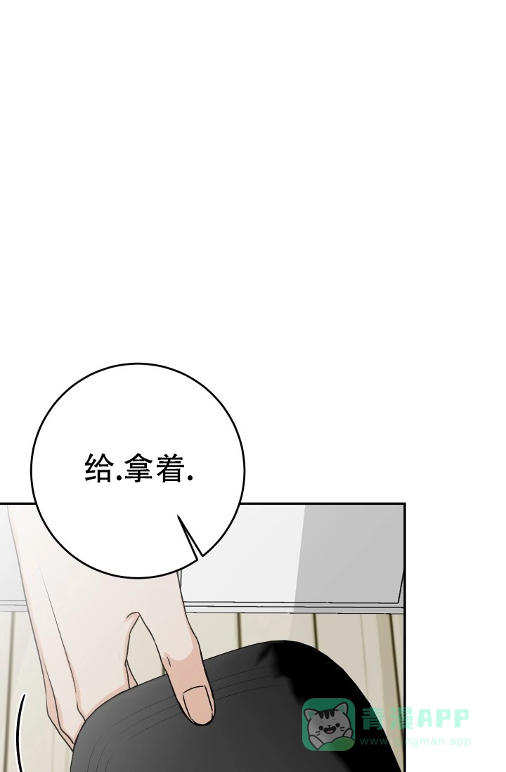 《闲人免进》第33话 第36页