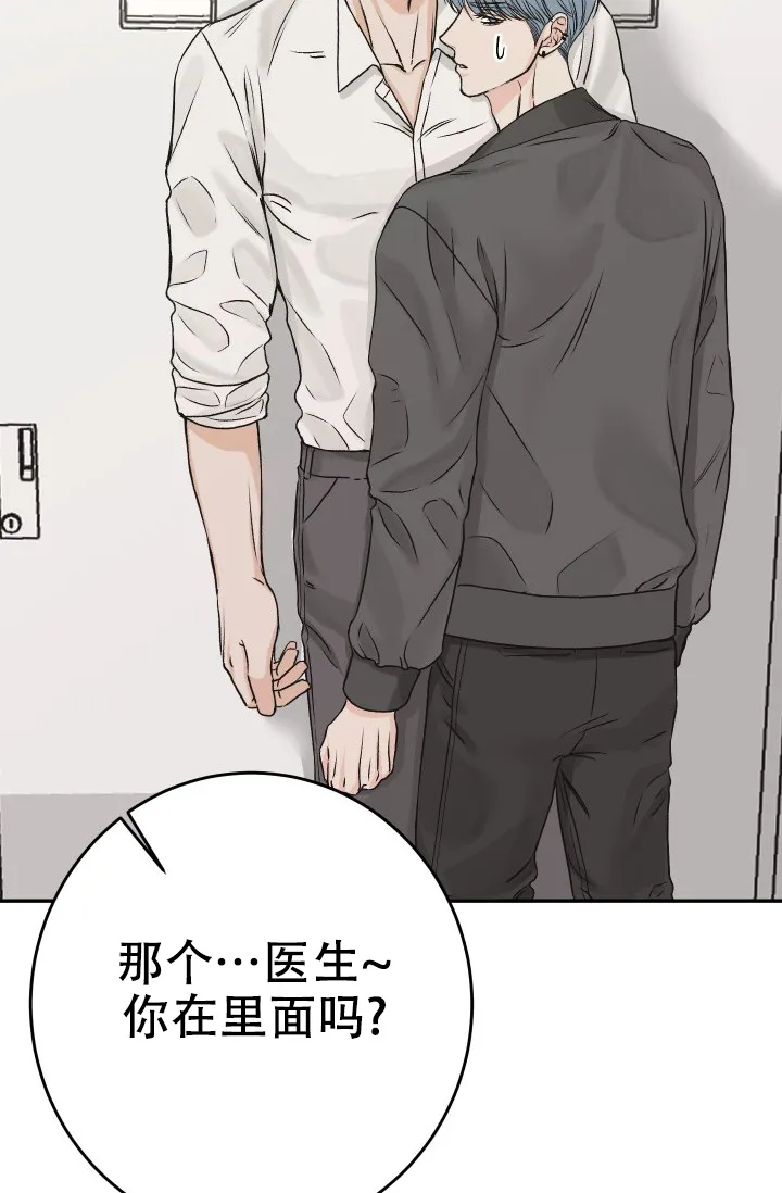 《闲人免进》第33话 第34页