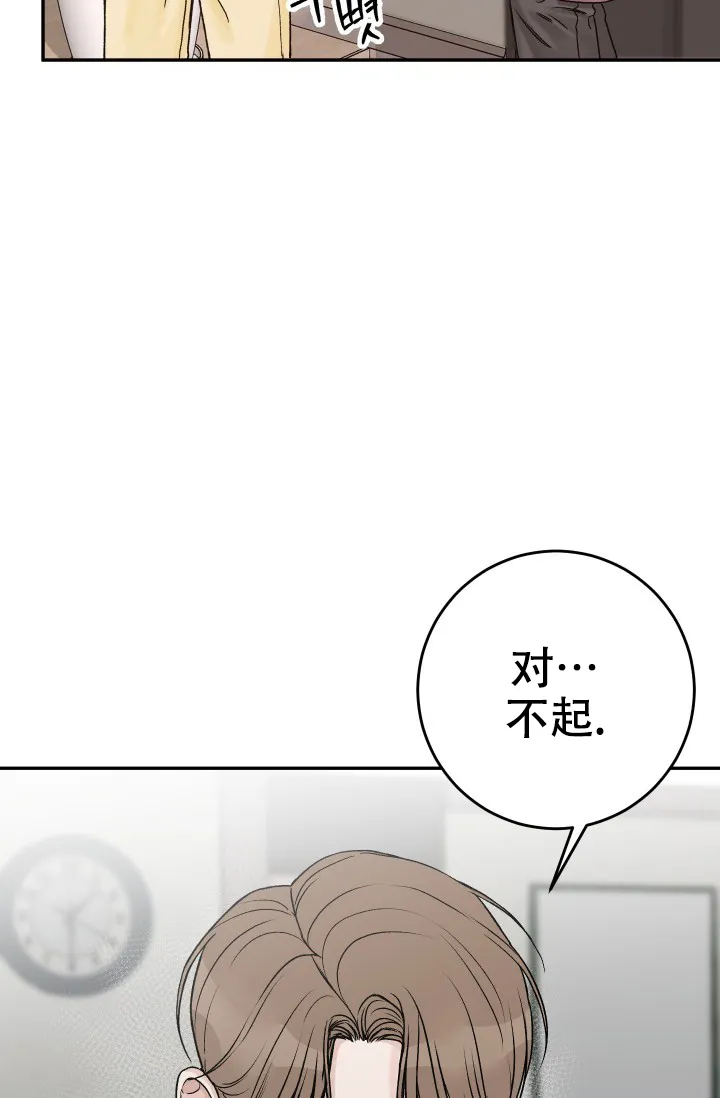《闲人免进》第33话 第4页