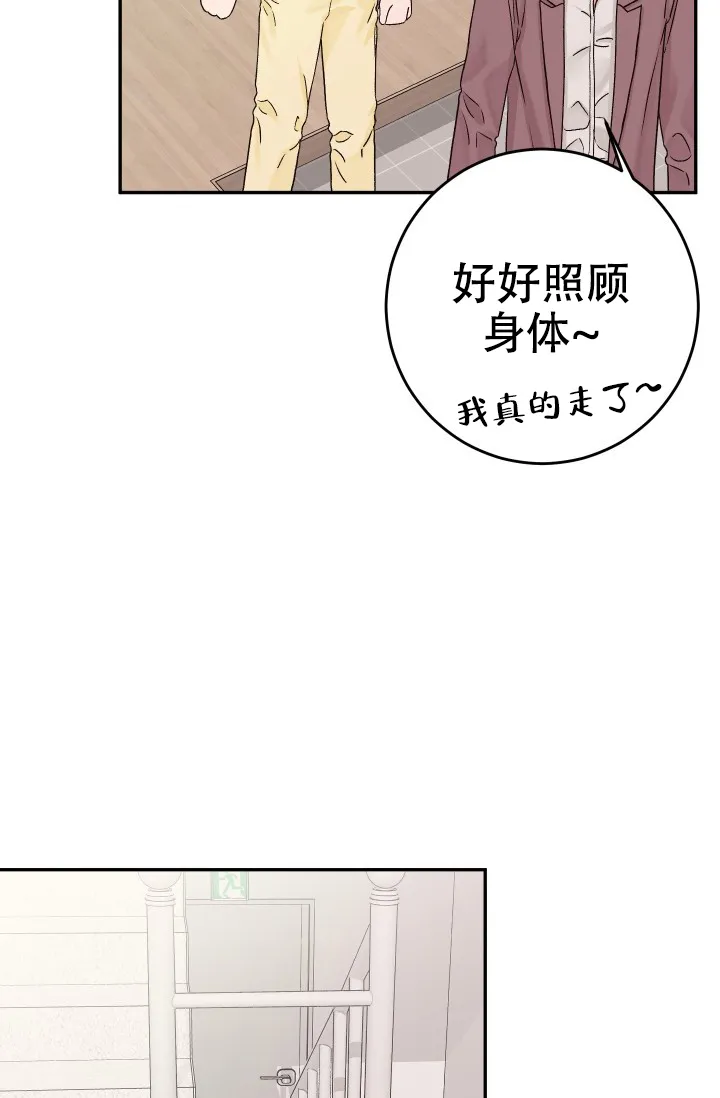《闲人免进》第33话 第12页