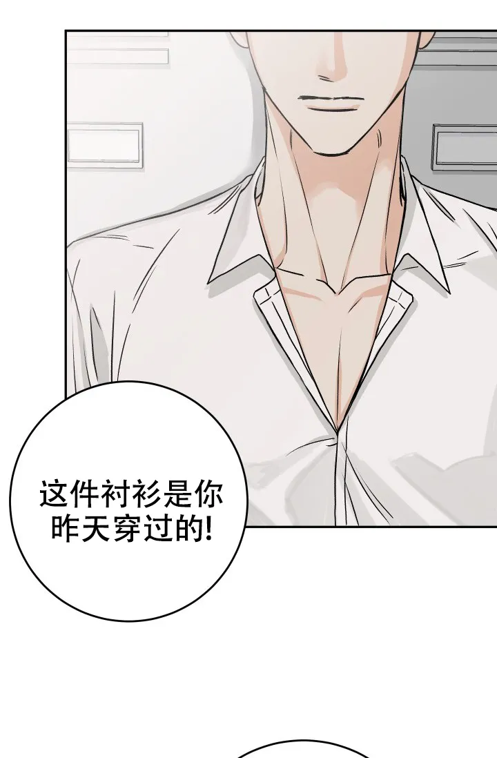 《闲人免进》第33话 第22页