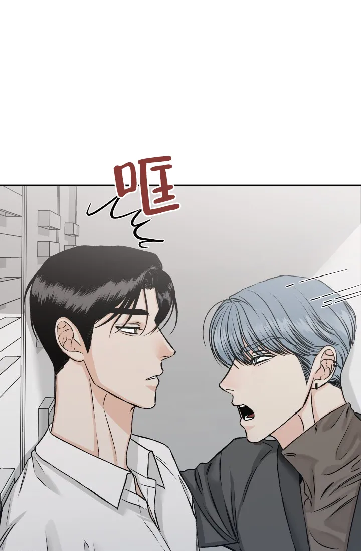《闲人免进》第33话 第20页