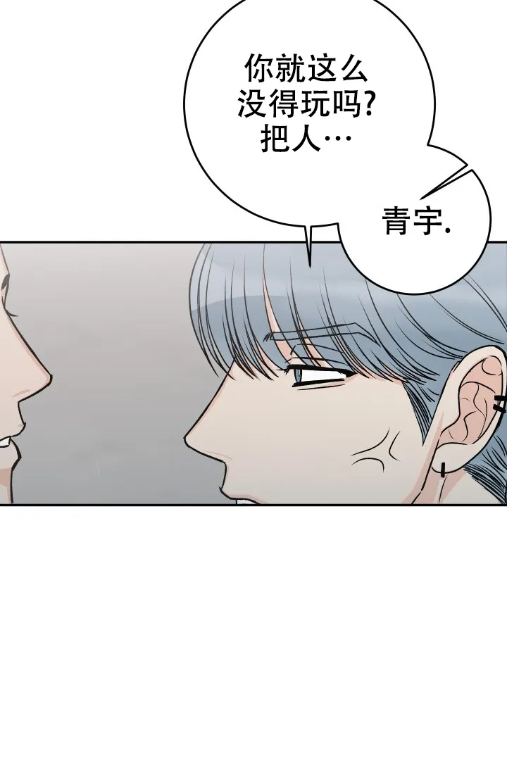 《闲人免进》第33话 第23页