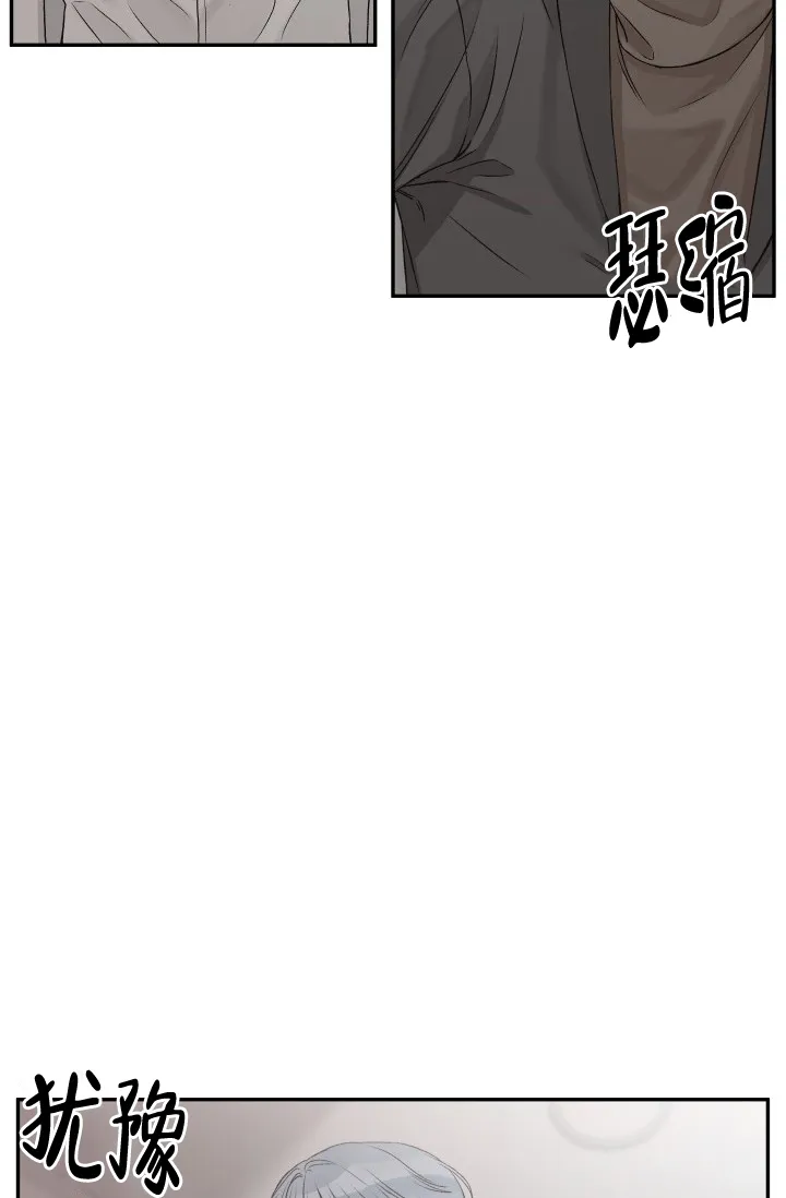 《闲人免进》第33话 第25页