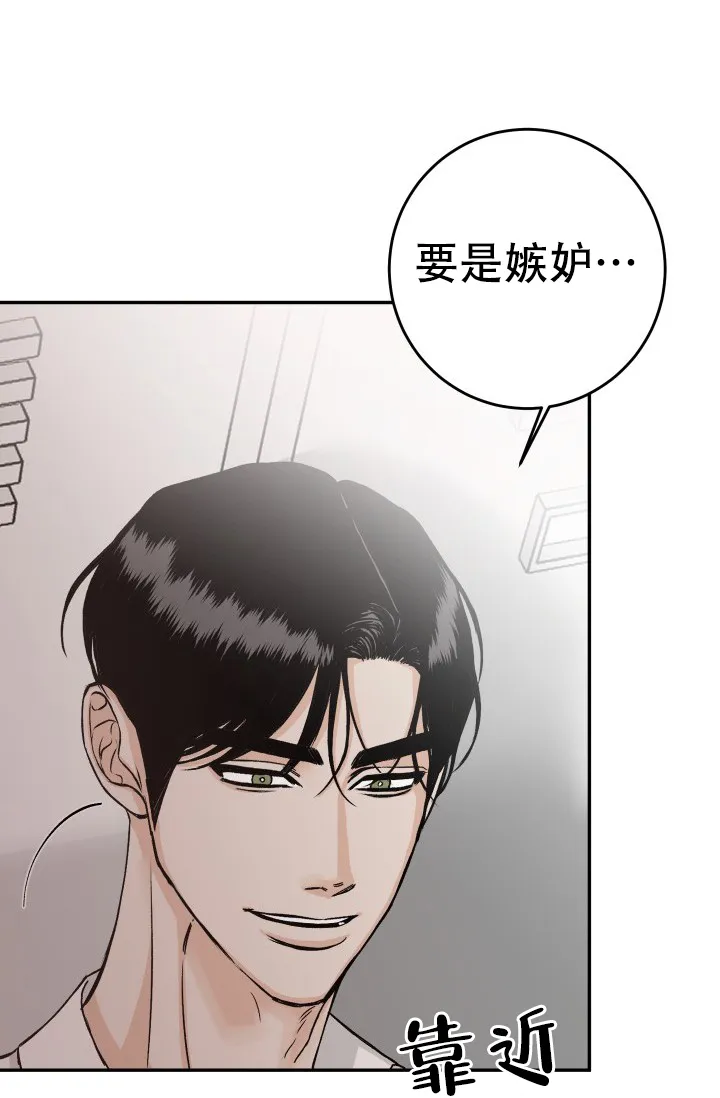 《闲人免进》第33话 第27页