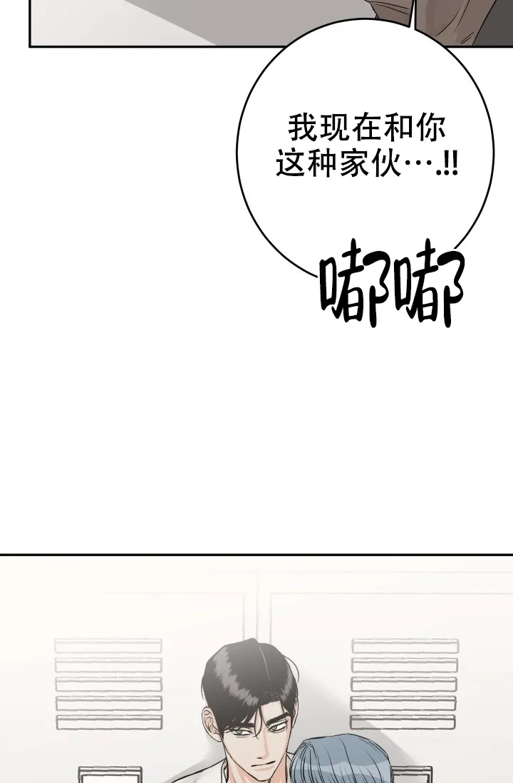 《闲人免进》第33话 第33页