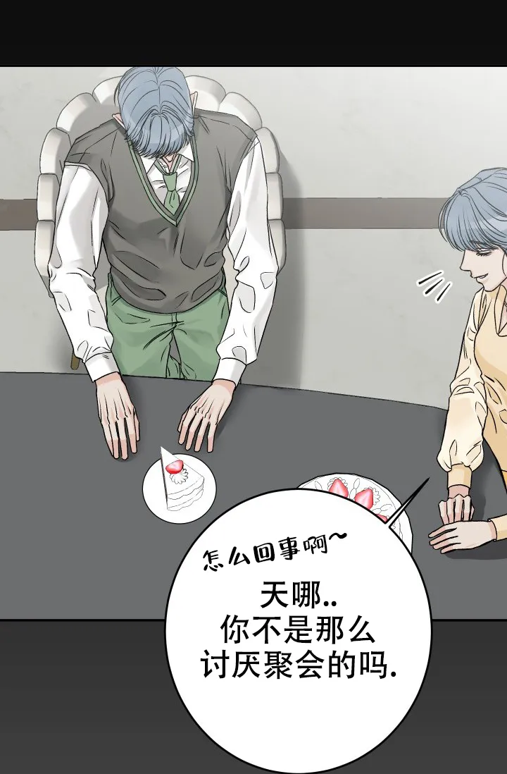 《闲人免进》第34话 第23页