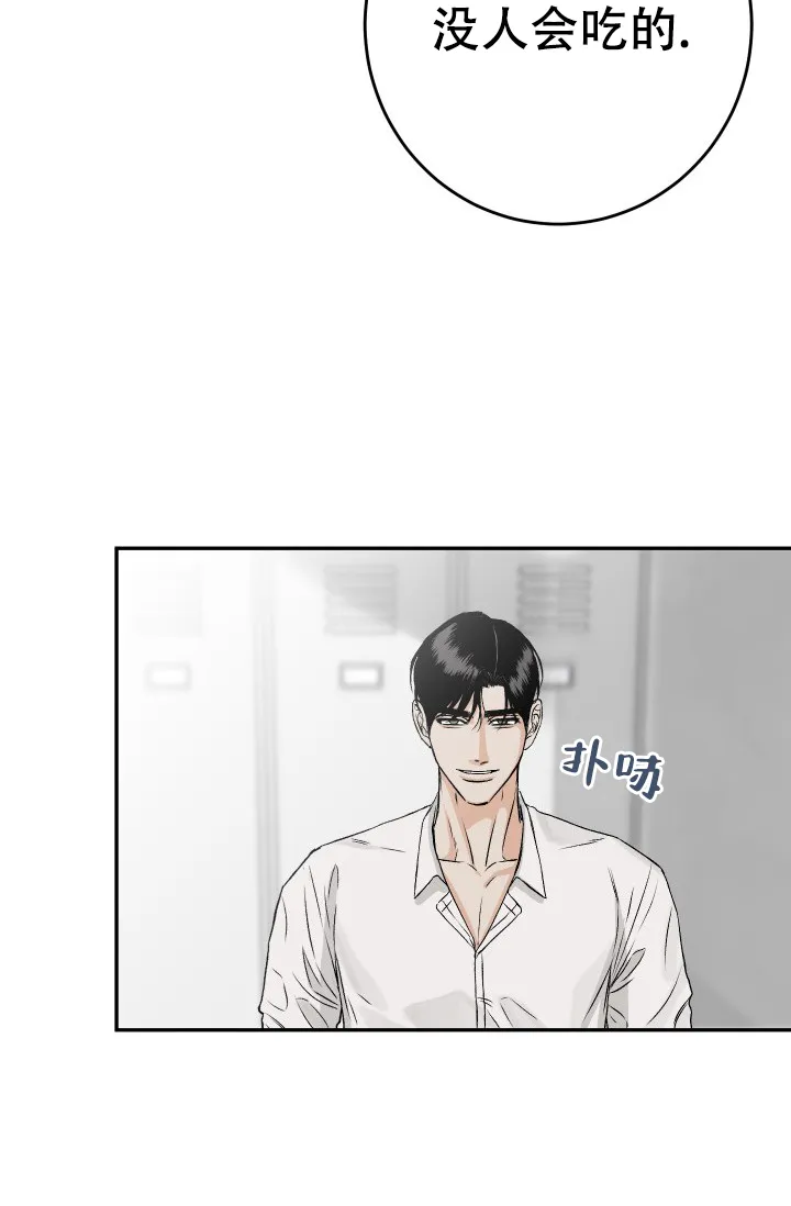 《闲人免进》第34话 第3页