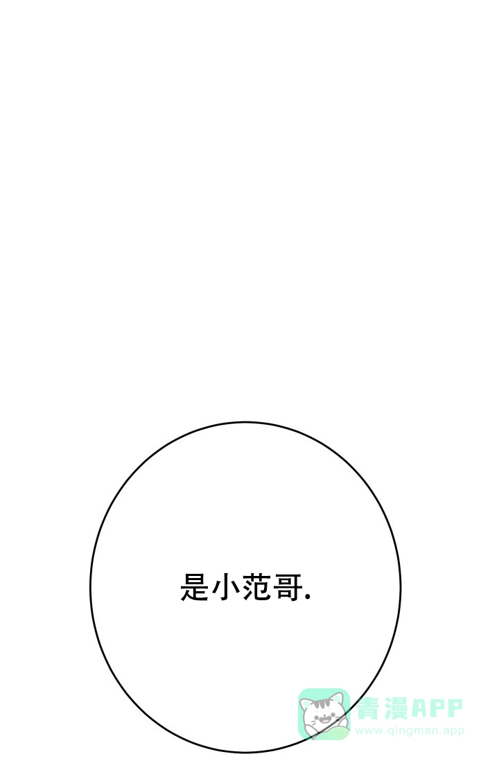 《闲人免进》第34话 第36页