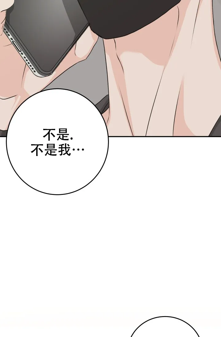 《闲人免进》第34话 第32页