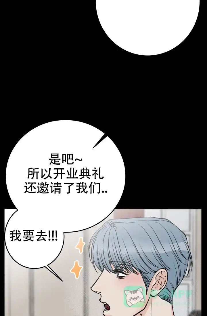 《闲人免进》第34话 第21页
