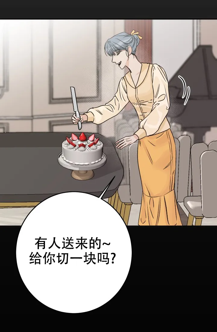《闲人免进》第34话 第12页