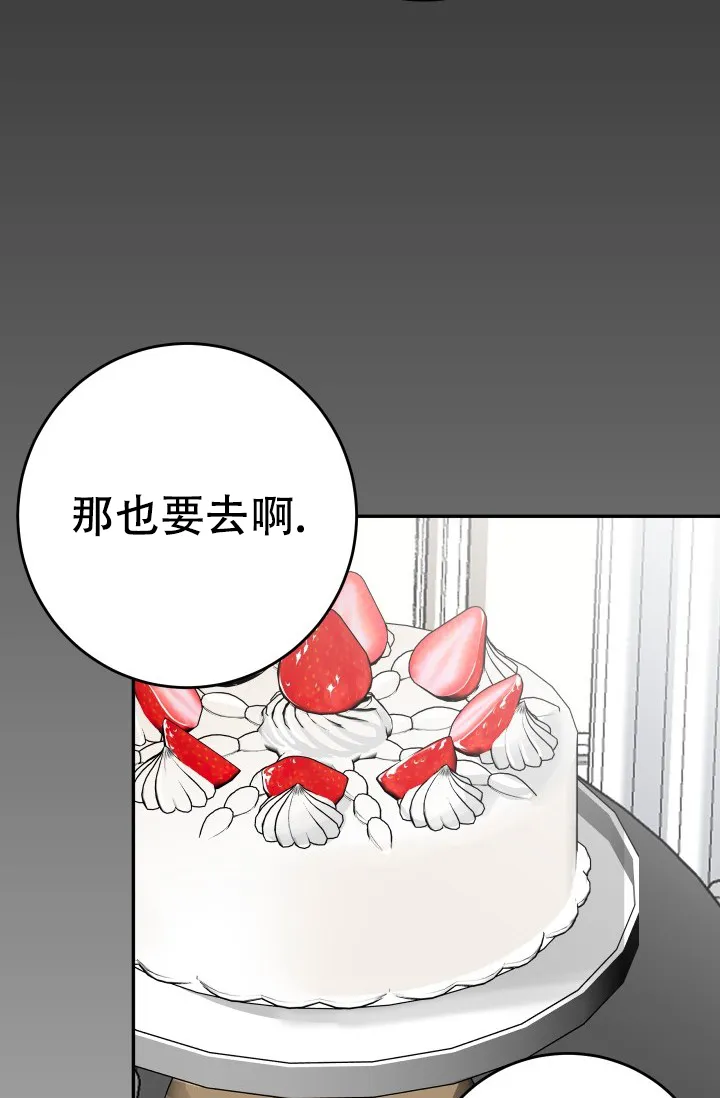 《闲人免进》第34话 第24页