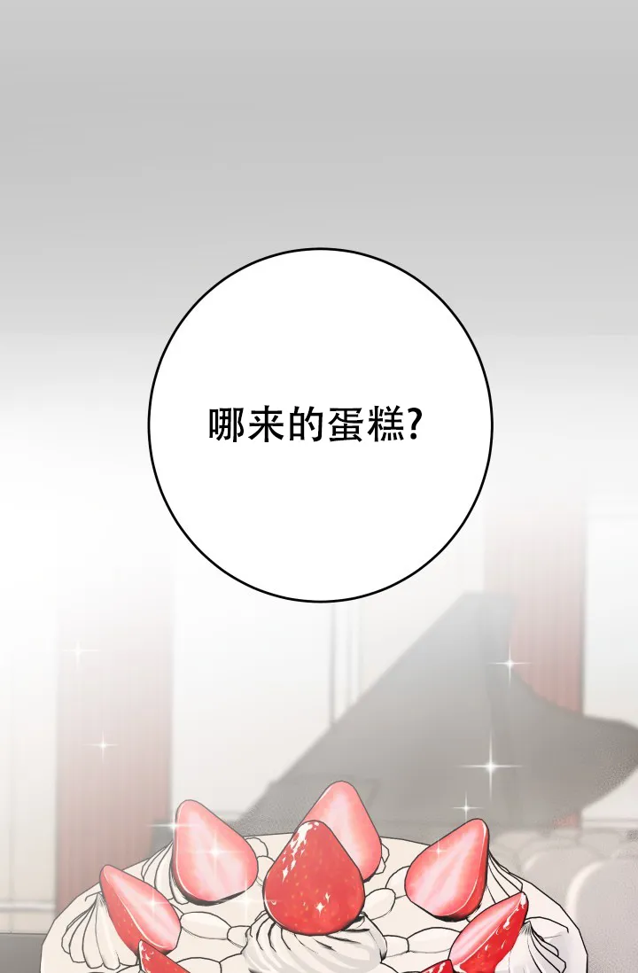 《闲人免进》第34话 第10页