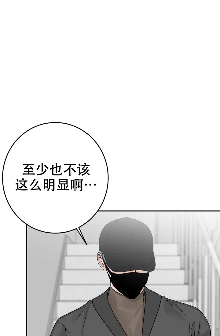 《闲人免进》第34话 第27页