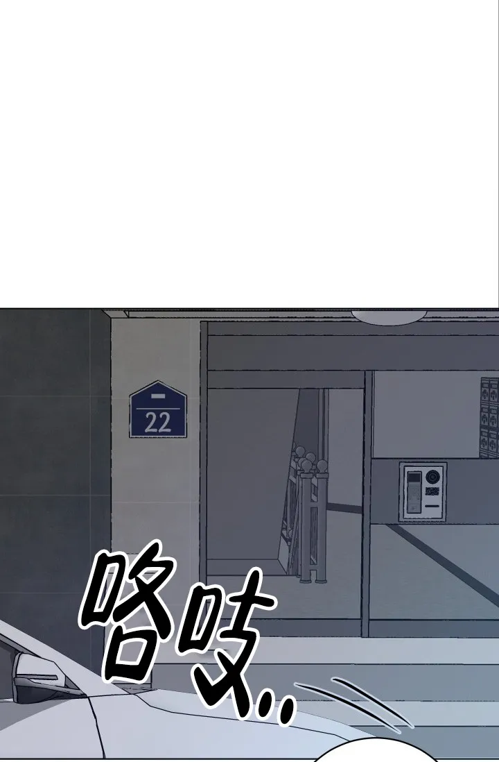 《闲人免进》第4话 第14页