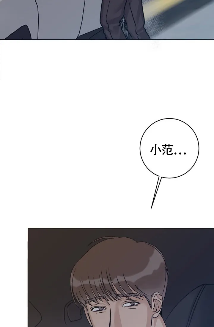 《闲人免进》第4话 第18页