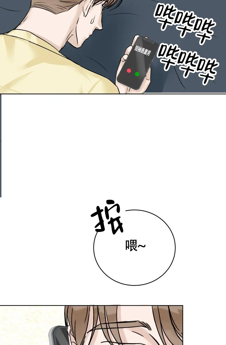 《闲人免进》第4话 第35页