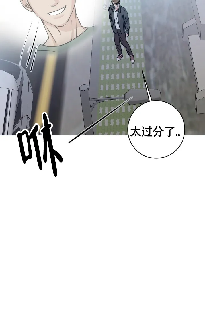 《闲人免进》第4话 第20页