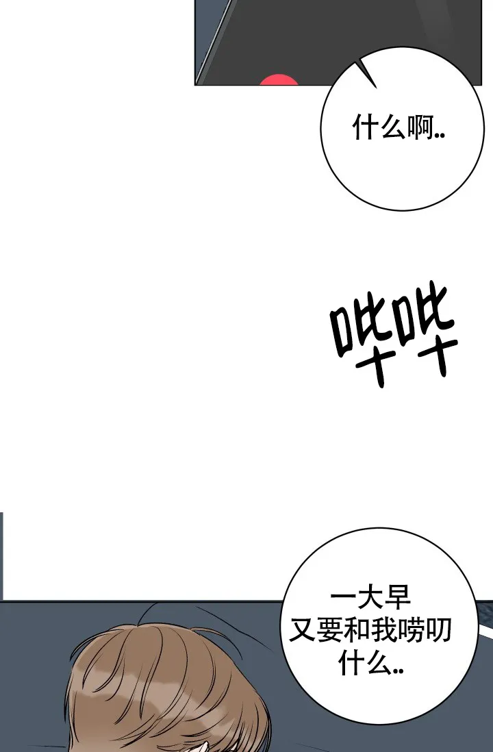 《闲人免进》第4话 第34页