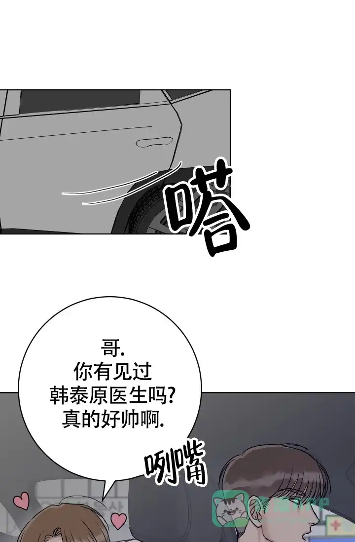《闲人免进》第4话 第6页